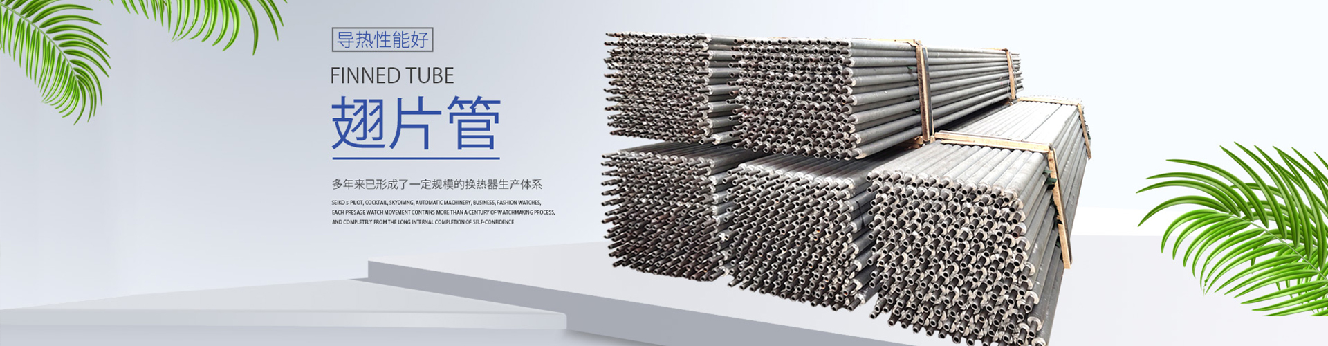 德州岳峰節(jié)能科技有限公司